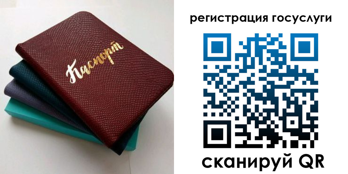 прописка ребенка в Порхове
