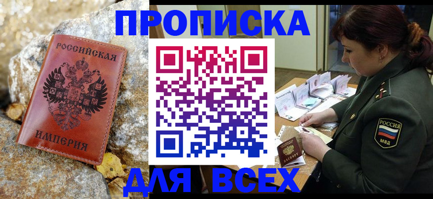 прописка иностранных граждан в Порхове