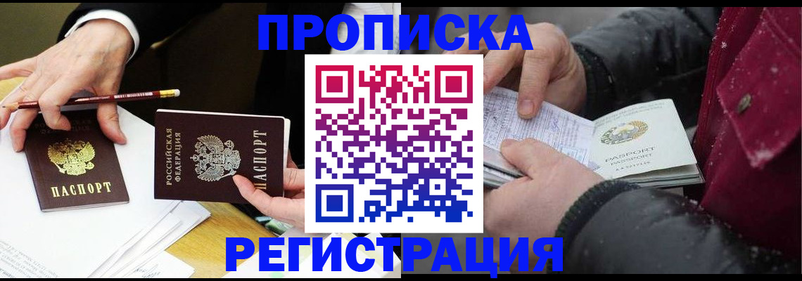 прописка паспорт в Порхове
