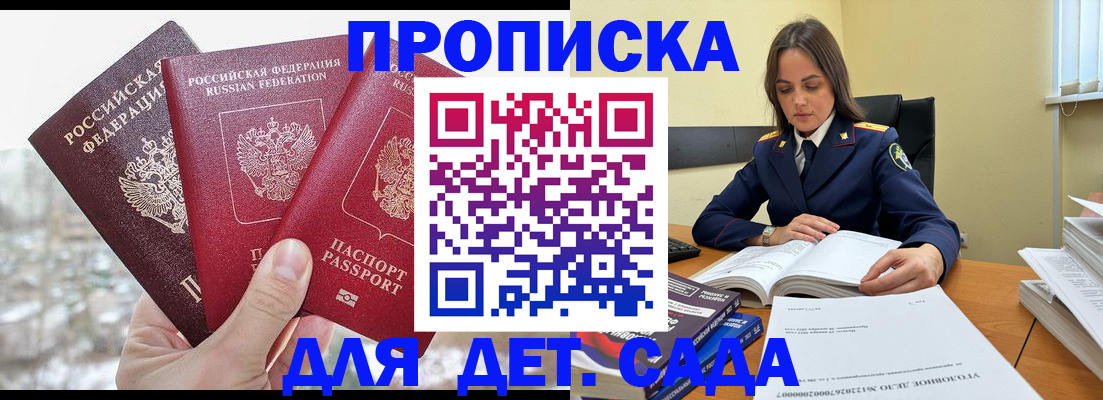 временная регистрация 2025 в Порхове